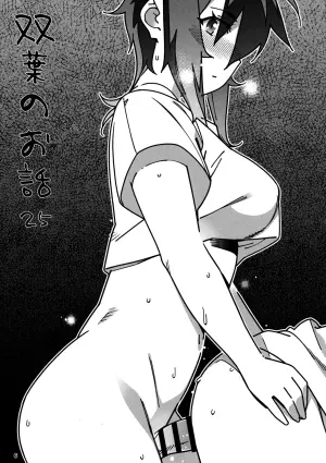 (COMITIA152) [Otonano Omochiya (Hirokawa)] Otonano Omochiya 29