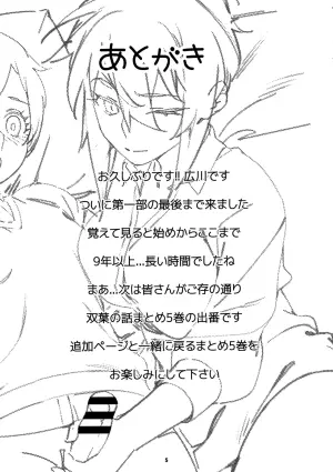 (COMITIA152) [Otonano Omochiya (Hirokawa)] Otonano Omochiya 29