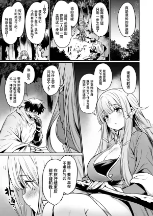 [Ikkizuka (Kizuka Kazuki)] Konya wa Otanoshimi desu. | 敬请期待 今夜、和明天 [Chinese] [吗喽汉化组] [Digital]
