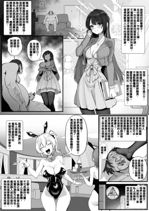 [RERE] 換妻俱樂部