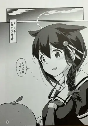 (Kobe Kawasaki Zousen Collection 9) [M.A.D WORKS (Tamu)] Shigure to Kirai (Kantai Collection -KanColle-)