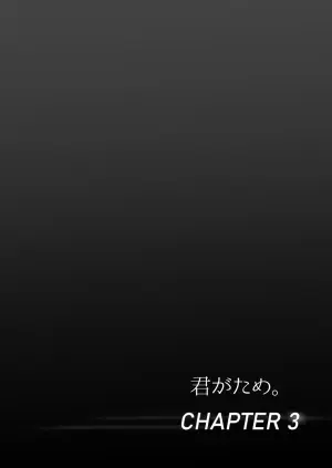 [Syukurin] Kimi ga Tame. 2 Ichikawa Inori ~Kanraku Hen~ [Chinese] [Decensored]