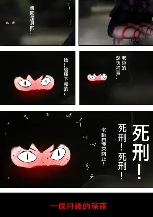 [Gakispark] コハルちゃんの妄想特訓 中文