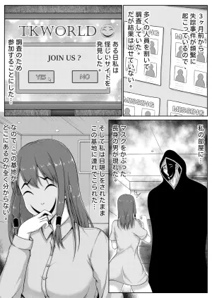 [Nisusu][Japanese]くすぐり実験室笑い我慢拷問