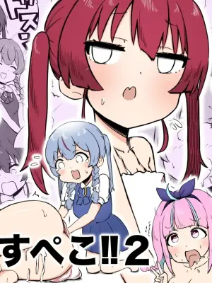 [Koro Pockle(Toko)] Shaseisu Peko！！2 | 射了 Peko！！2(Usada Pekora,Houshou Marine) [Chinese] [沒有漢化]