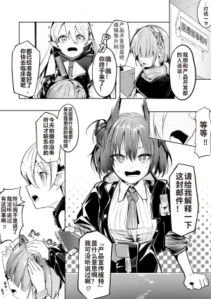 [Shirauokei] Liberi Sanran Innovation | 黎博利族产卵的创新品 (Arknights) [Chinese] [XueHuKING个人ai汉化自嵌]