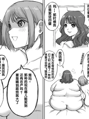 Rin weight gain comic 推特画师Rin的几张汉化