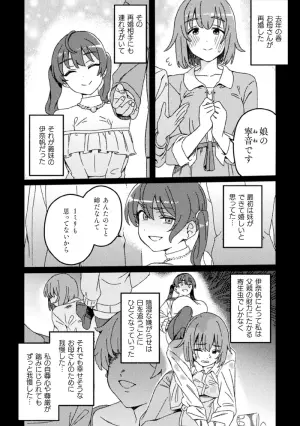 わからせ義姉妹