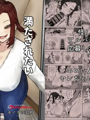 [Kabuto 3-gou, Adeshi  Mitasaretai Onna |  The Woman Who Wants To Be Fulfilled [English] {Doujins.com} (Color)