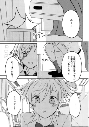 (Girls Love Festival 27) [Kokyu Jampan (Atsuya)] Position Neko (Shoujo Kageki Revue Starlight)