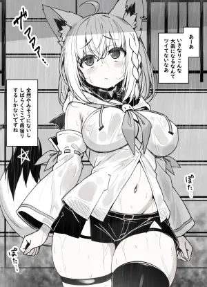 [sakanaya] リクエスト・雨宿り中、レ◯プ魔おじさんの家にまんまと連れ込まれて犯されるスケベ漫画