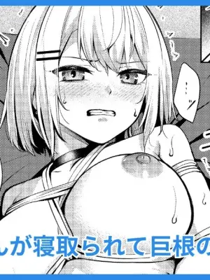 [carpsukidayo] Yankee JK, NTR Kyokon Ochi