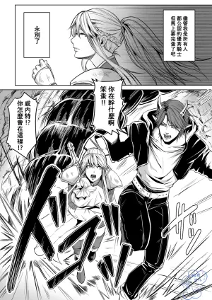 [Uni wa unida yo] Beddo to nyokenshi o kowasu uttae ｜攻略女剑士与床的求爱 [橄欖漢化組]