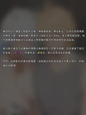 [YUE C]空的NTR后宫-枫丹篇2[Chinese]
