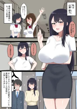 [さむを] 身代わりのあやの先生