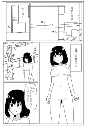 [Mimirou] Zenra de O Sanpo Suru Dake