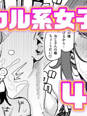 [有機風味] サブカル系女子