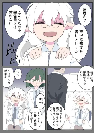 [Emission] Sasayaka na Houshuu