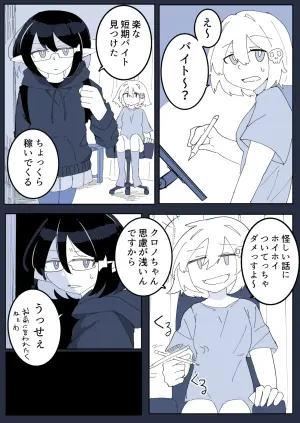 [Emission] RABBIT TORMENT
