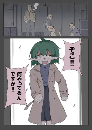 [Emission] Erufu mo Nakazu ba Utaremai