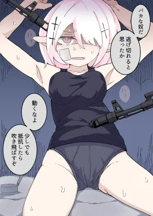[Emission] Koroshiya Erufu o Tsukamaeta no de ●nu made Mawashimasu.