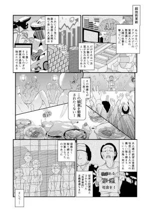 [Mental Escaper (ten-is)] Shoujo Shuukanshi -Shuujin Dorei 131-gou no Koto-