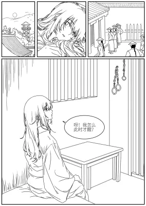 [鼓打四更] 落英 三春