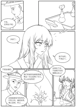 [鼓打四更] 落英 三春