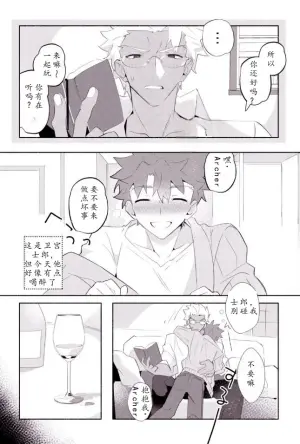 【たぬ之助】【弓士】醉士郎和archer的性爱本