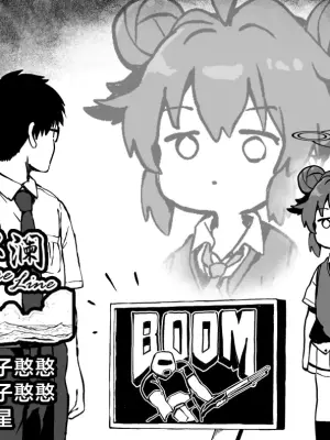 [Yu-ji, Kouji] FANBOX 真纪小漫画合集 (Blue Archive) [Chinese] [欶澜汉化组]