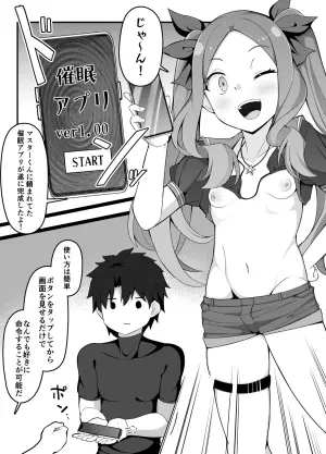 [Corundum] Saimin Appli Taisaku ga Banzendatta Da Vinci-chan (Fate/Grand Order)