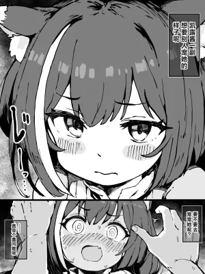 [Yu-ji, Kouji] FANBOX 凯露小漫画合集 (Princess Connect! Re:Dive) [Chinese] [欶澜汉化组]