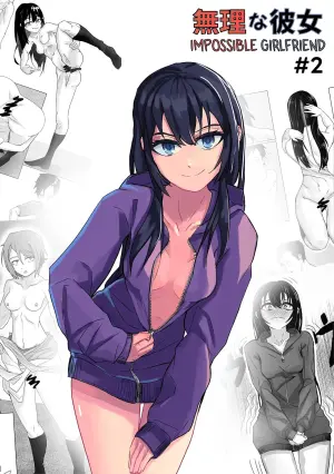 [Ura] Muri na Kanojo 2 - Impossible Girlfriend #2 [Chinese]