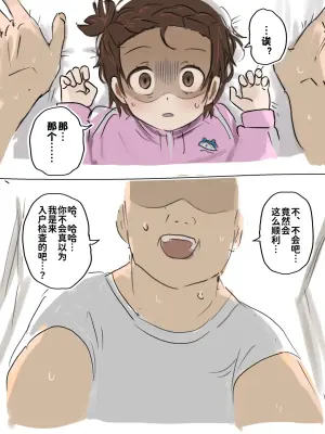 [Sabuakadeath] Namahame suru dake [Chinese] [咸鱼机翻汉化]