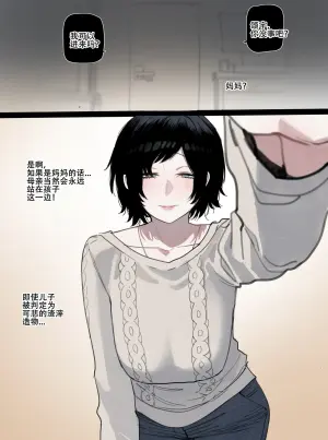 ratatatat74·惨遭母亲与姐姐羞辱目犯背叛的废物男（LC整合汉化组）
