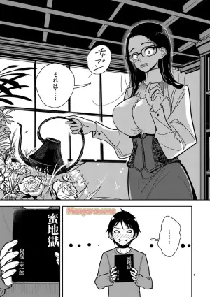 【dhibi】その炎の名は性癖｜裏サンデー 5