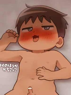 Sugidai - Hentai no ho ga kachi-gokko