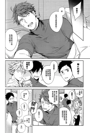 [刺傷 (ぐさり)][第三種戰鬥配置]