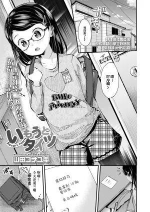 [Yamada Konayuki] Imouto Tights (COMIC LO 2020-06) [Chinese] [一匙咖啡豆汉化组] [Decensored] [Digital]