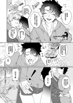 [6ede6ih／ヅヅ]一回到家就看到我心爱的少年幼妻正等在门口，并做好准备任我享用[GR蜜月事務管理部]