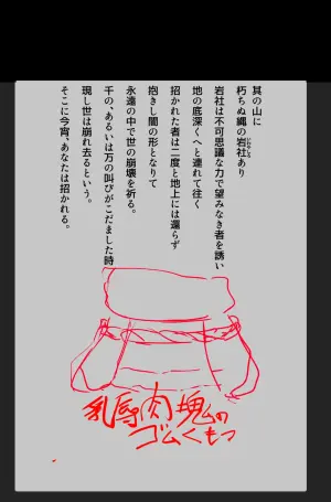 [Yasemura lo-ru] Injin Sama ni Rabaa Jingai Hinushi ni Sarete Kairaku no Koto Igai Kangaerarenaku Naru Manga Shirohada no Juniku