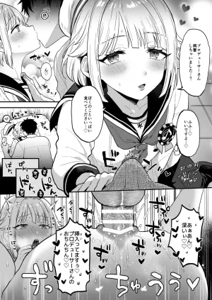 [Mycology. (Ainaryumu)] Mobu Sou Love Love Sex (Ensemble Stars!)