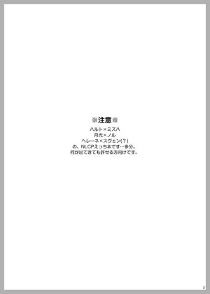 [Cosmo Shikidan (Horona)] 3 Love Colors (Arc The Lad R) [Digital]
