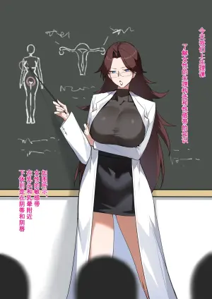 [Dawalixi] sex课 [Chinese]