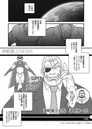 [Kazuhide Ichikawa (KAZ)] WRECKING THE SUPERHERO GGZ [JP]