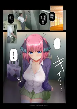 [KAGEMUSYA] Kyōin-yō toire to jijo | Teacher's Restroom and Nino (Ongoing)