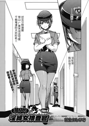 [Inoue Yoshihisa] Sennyuu! Inbaku Onna Sousakan File:4 (COMIC AUN 2024-08) [Chinese] [BLUE氪个人翻译] [Digital]