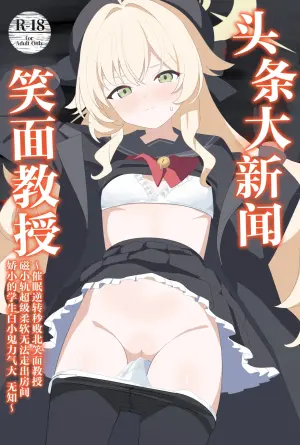 [SIAN-chan no Blue Archive Corner wa Kocchi yo! (SIAN)] Impact Niyanar Saimin Gyakuten Sokumake Niyaniya Love Love Ama Ama Tsurupeta Shupogaki Chou Yawarakai Derarenai Heya Tojikome Goui Hinnyuu Binyuu Chiisana Seito Shirogaki Chikara Tsuyokk Muchi Junai!?!?! | 头条大新闻笑面教授催眠逆转秒败北笑面教授磁小轨超级柔软无法走出房间娇小的学生白小鬼力大无知纯爱!?!?! (Blue Archive) [Chinese] [欶澜汉化组] [Digital]