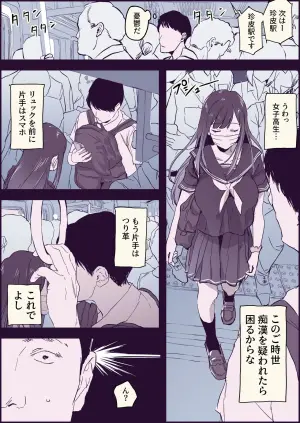 [Poriuretan] Gyaku Chikan