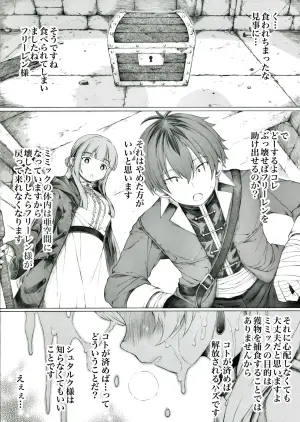 [Itano Chiharu] Igaito Shirarete Inai Mimic no Seitai ni Tsuite (Sousou no Frieren)